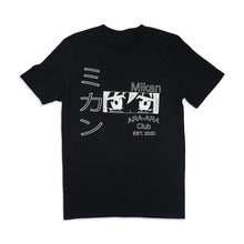 Load image into Gallery viewer, Mikan Ara-Ara Club shirt est. 2020 showing front design in white

